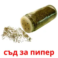 съд за пипер Tarjetas didacticas