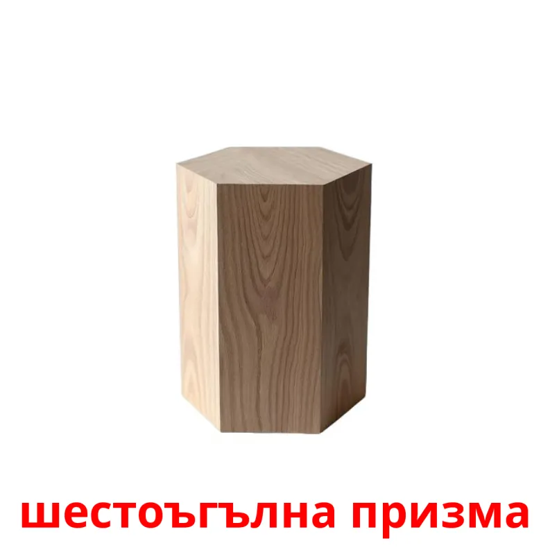 17 FREE 3D Shapes Flashcards | PDF | Bulgarian Words