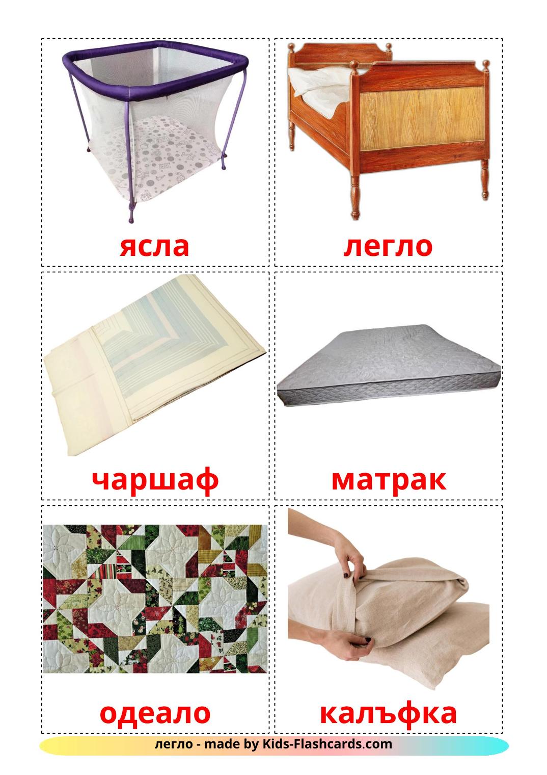 Bed - 14 Free Printable bulgarian Flashcards 