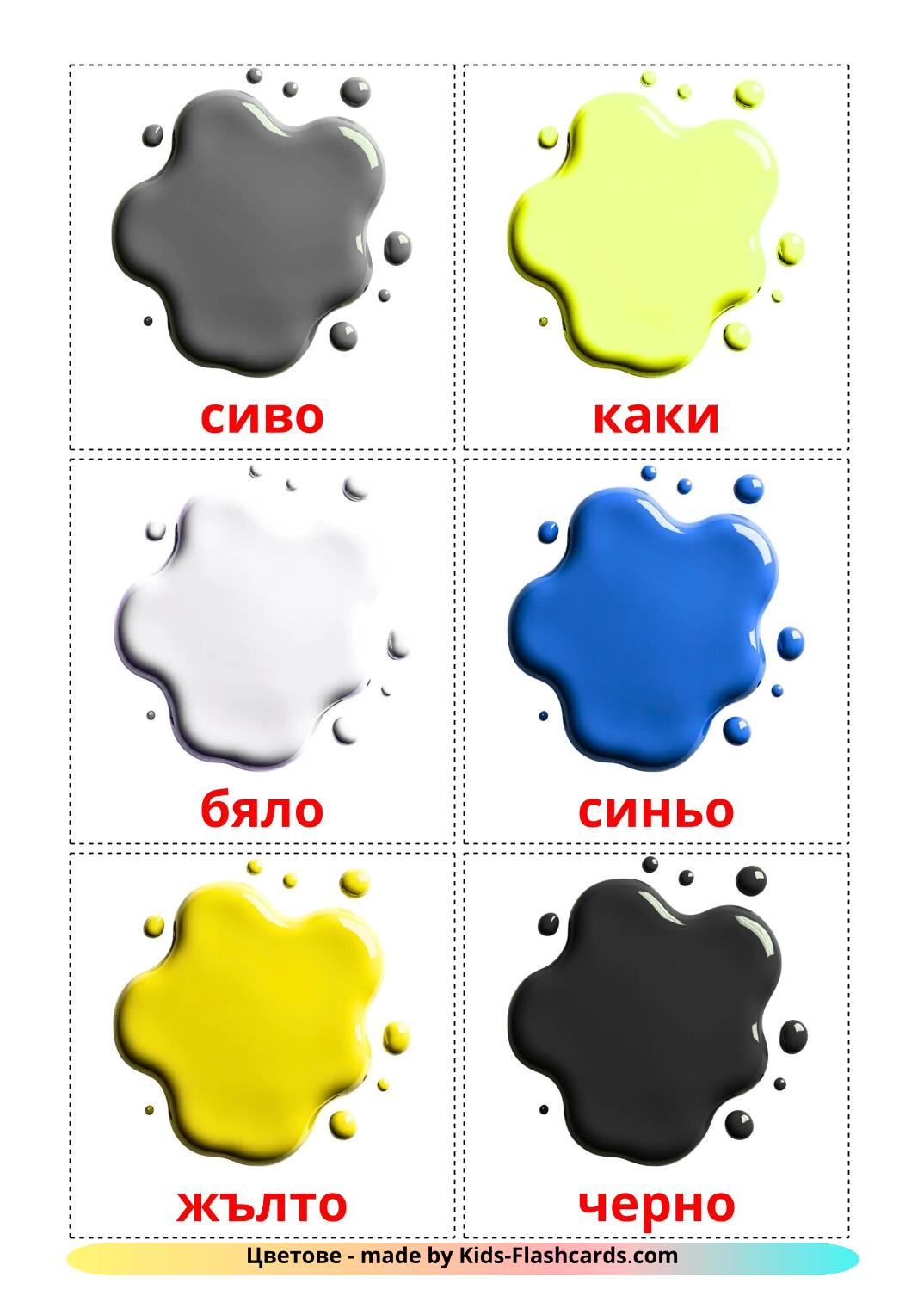 Colors - 21 Free Printable bulgarian Flashcards 