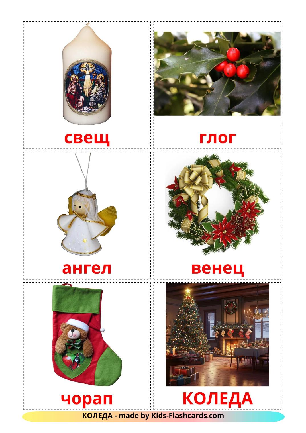 Christmas - 29 Free Printable bulgarian Flashcards 