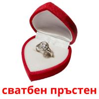 сватбен пръстен card for translate