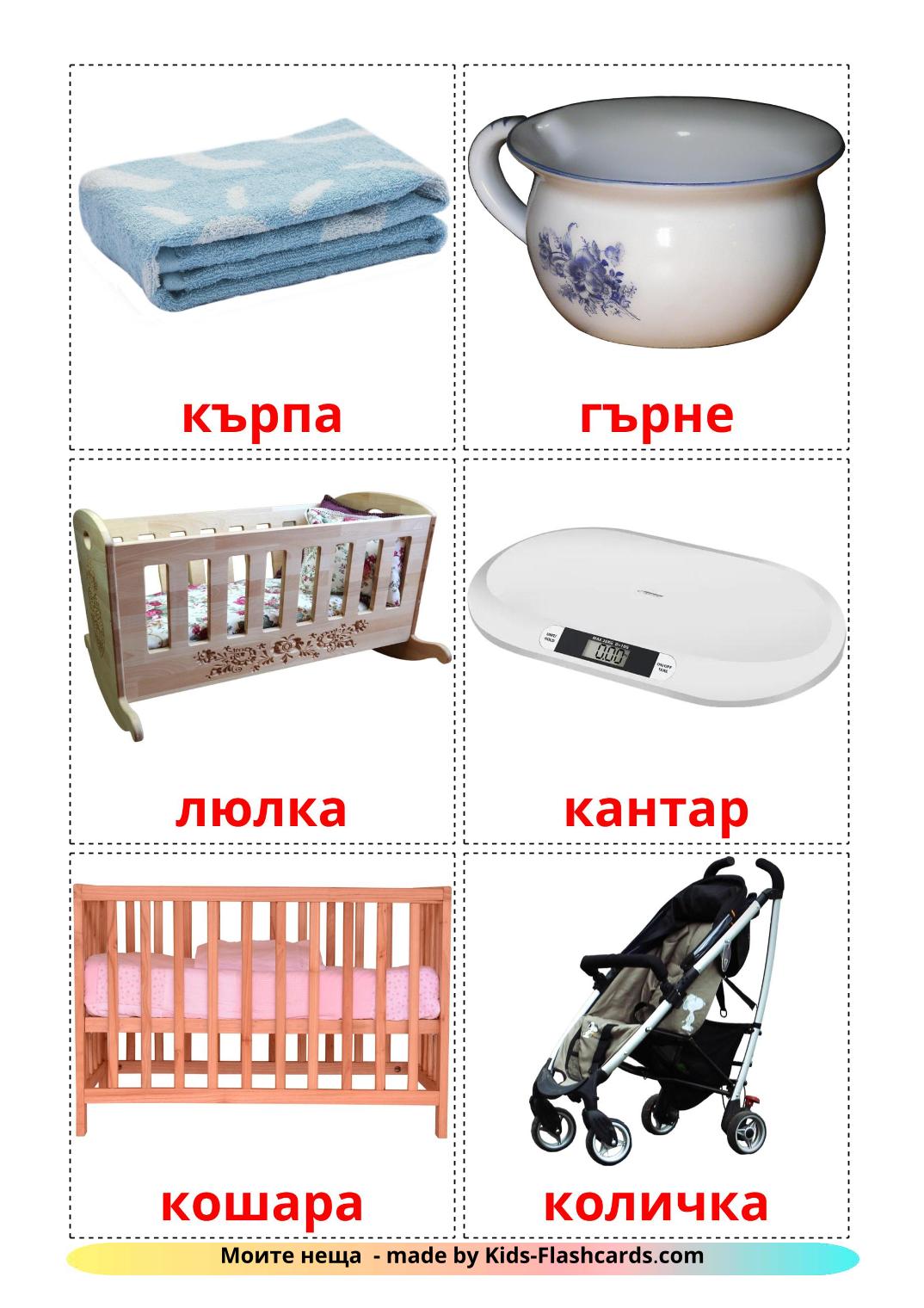 Baby things - 20 Free Printable bulgarian Flashcards 