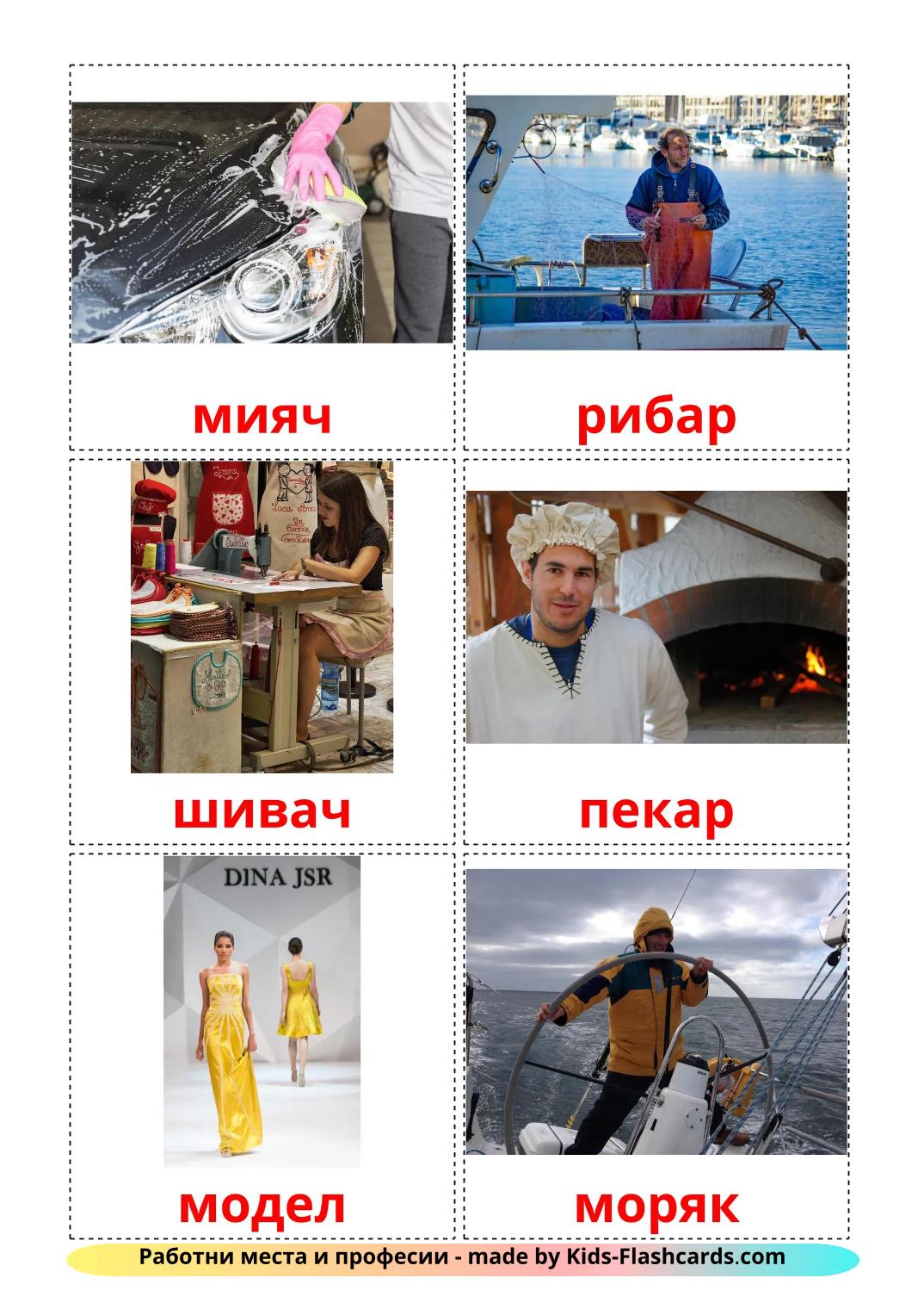 Jobs and Occupations - 48 Free Printable bulgarian Flashcards 