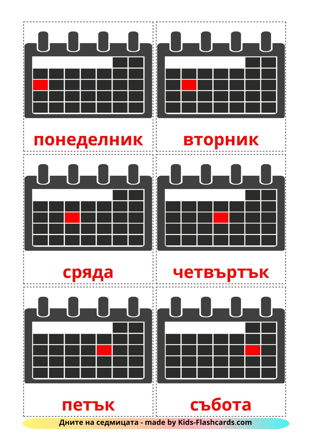 Dias da Semana - 12 Flashcards búlgaroes gratuitos para impressão