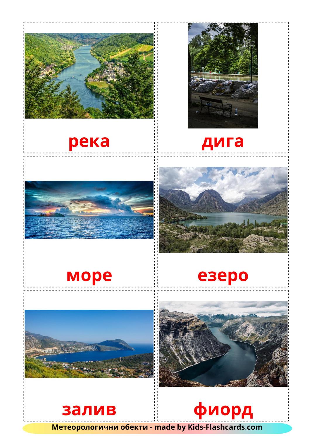 Bodies of Water - 30 Free Printable bulgarian Flashcards 