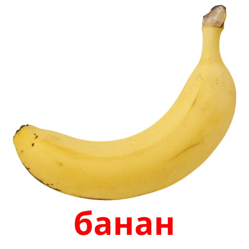 банан Tarjetas didacticas
