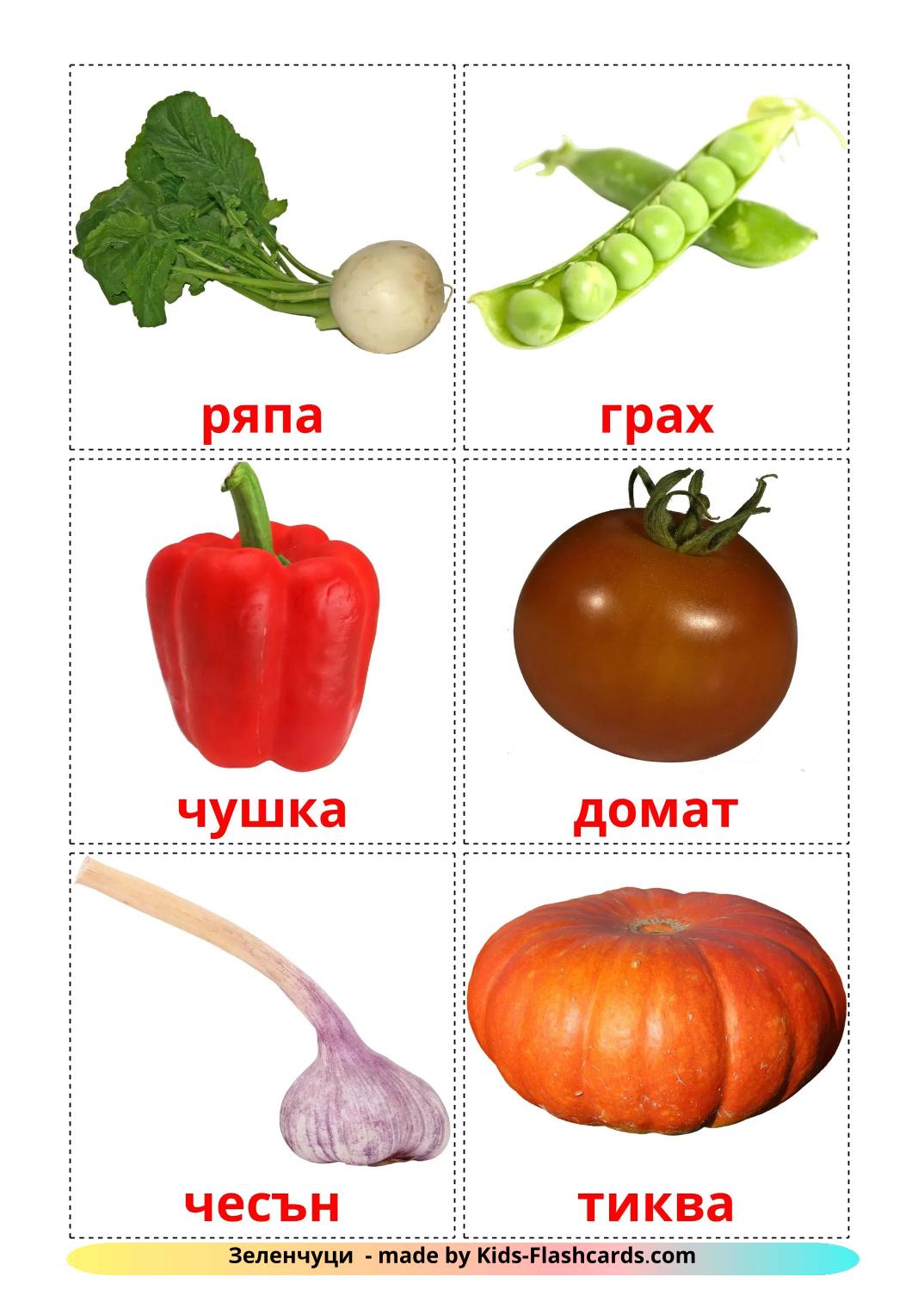 Vegetables - 30 Free Printable bulgarian Flashcards 