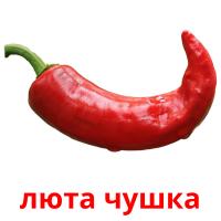 люта чушка card for translate
