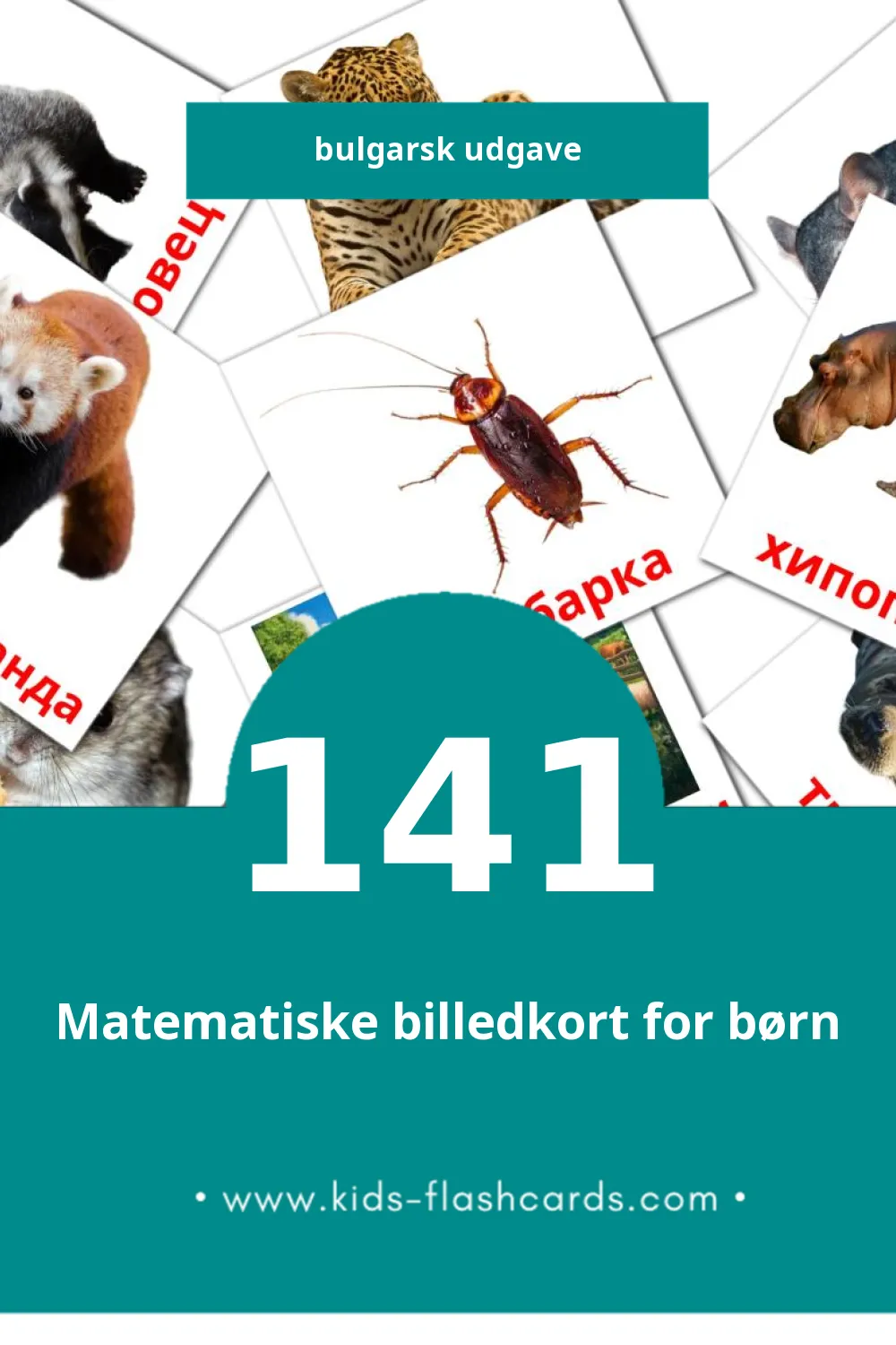 Visuelle billedkort for børn om Животни til småbørn (141 kort på Bulgarsk)