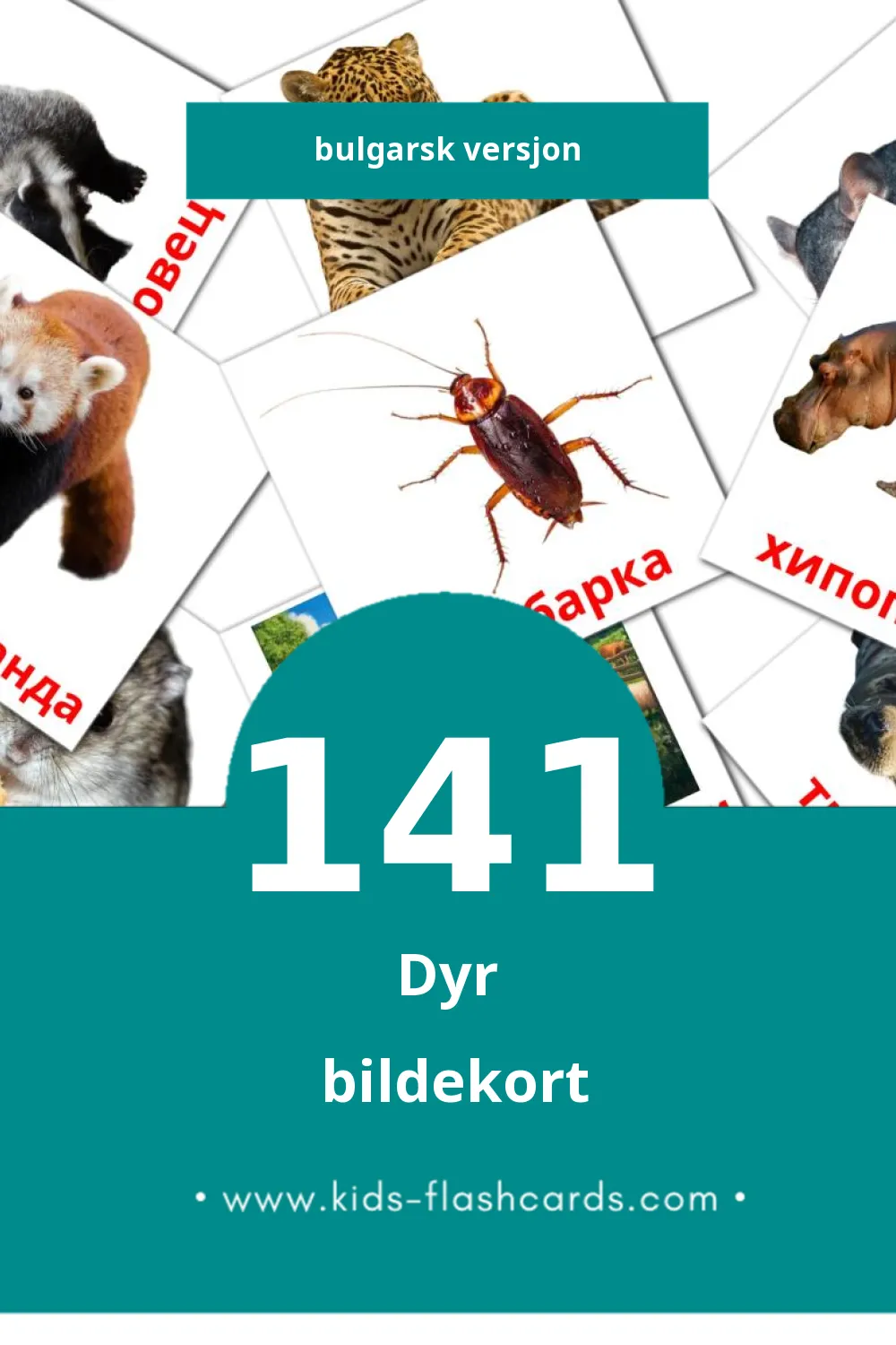 Visuelle Животни bildekort for småbarn (141 kort på Bulgarsk)