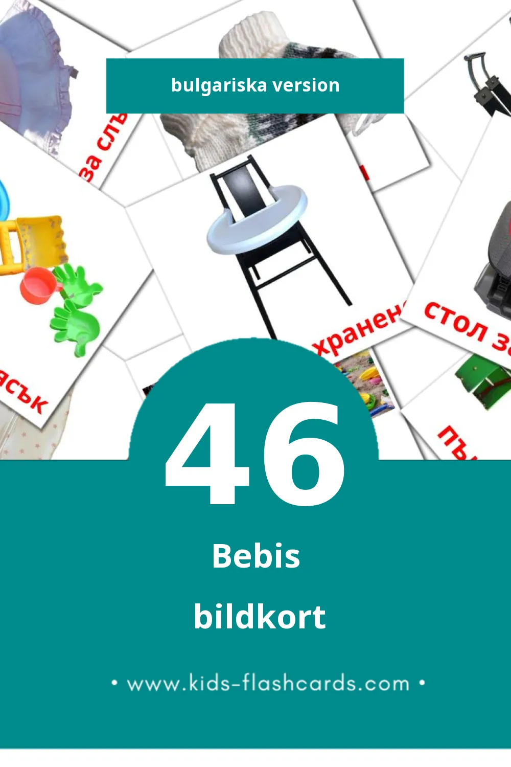 Visuella Бебе för småbarn (46 bildkort för barn på Bulgariska)