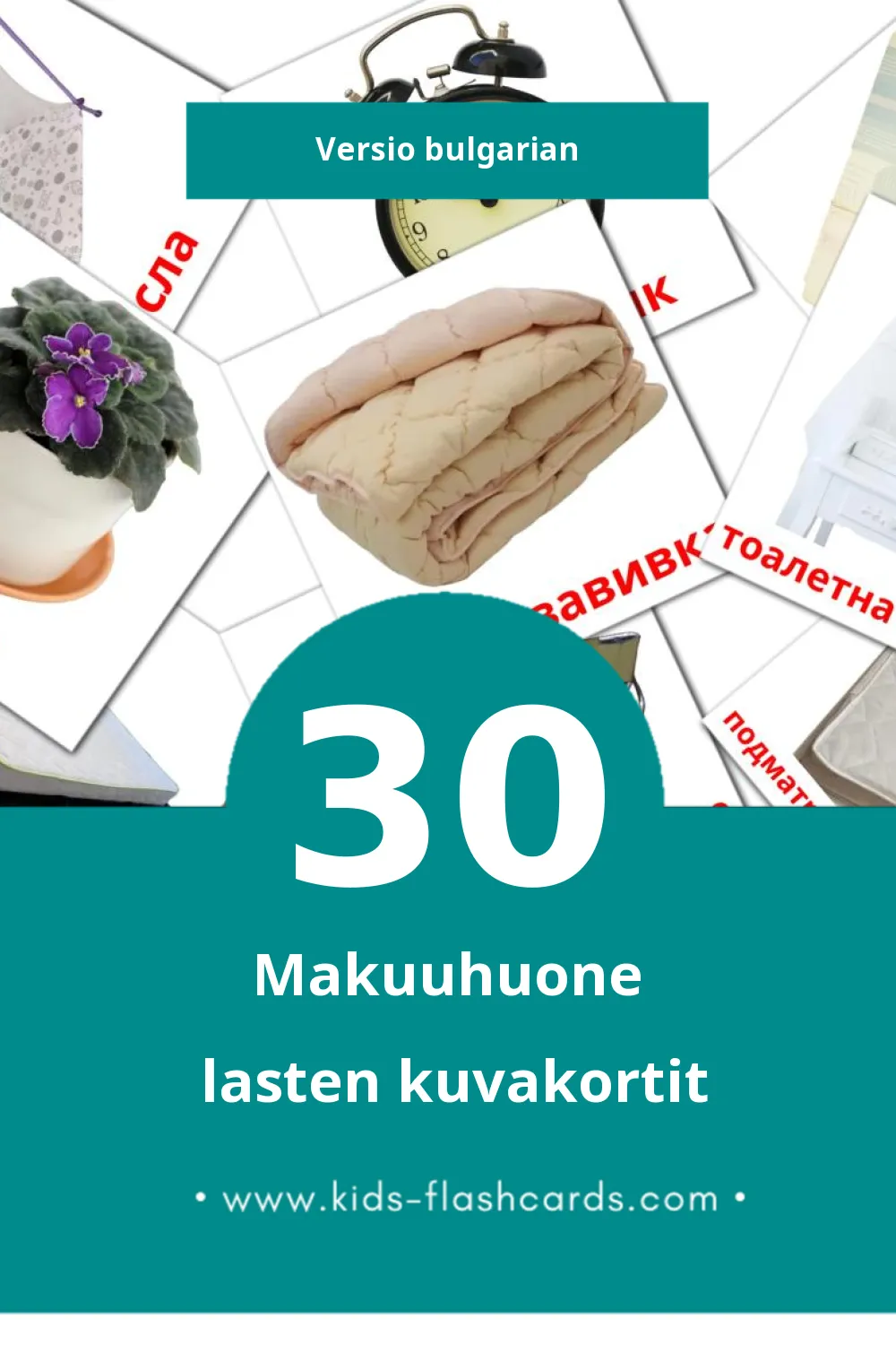 Спалня lasten kuvakortit pikkulapsille (30 korttia Bulgarianksi)