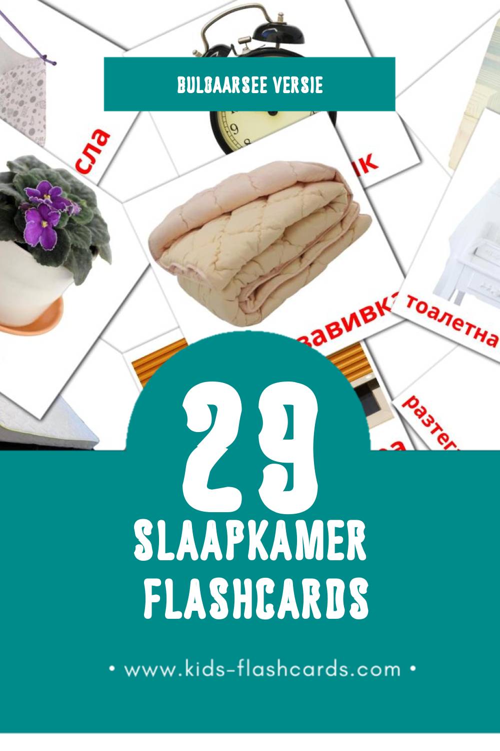 Visuele Спалня Flashcards voor Kleuters (29 kaarten in het Bulgaarse)