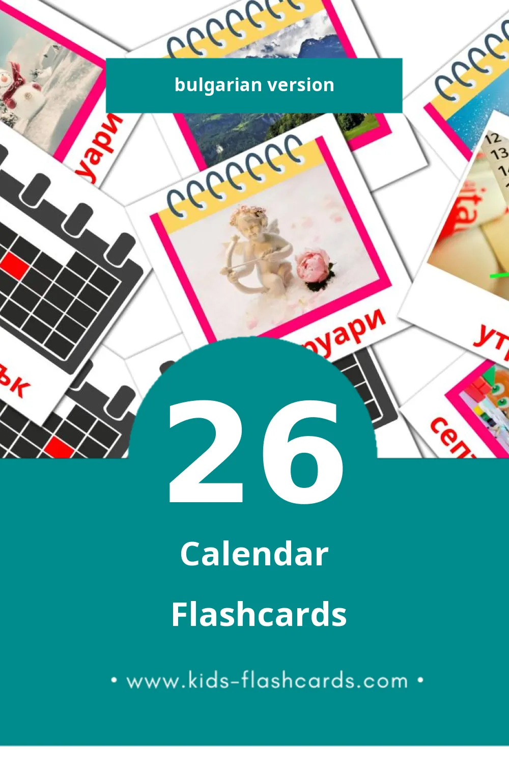 Visual Календар Flashcards for Toddlers (26 cards in Bulgarian)