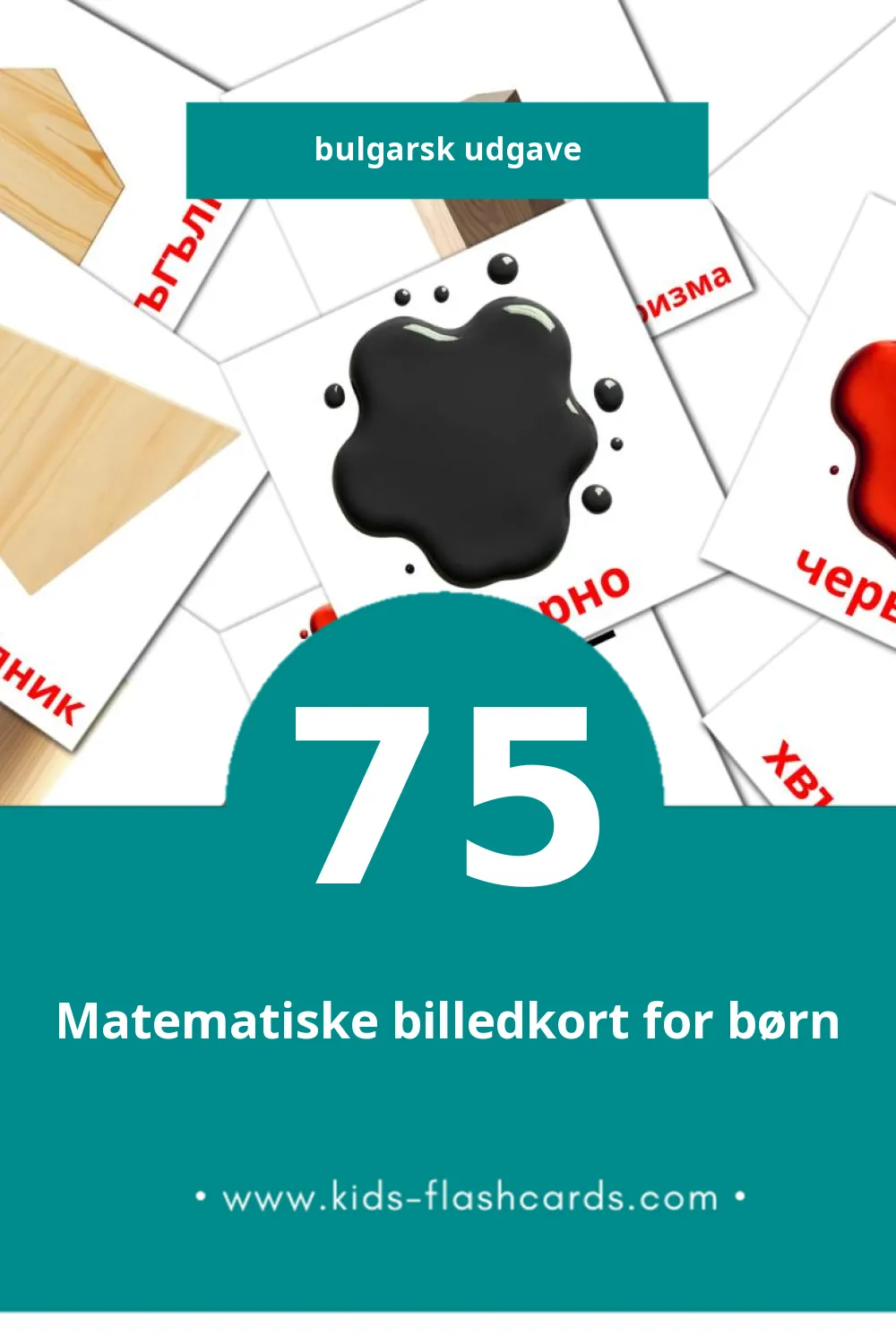 Visuelle billedkort for børn om Цветове и форми til småbørn (75 kort på Bulgarsk)