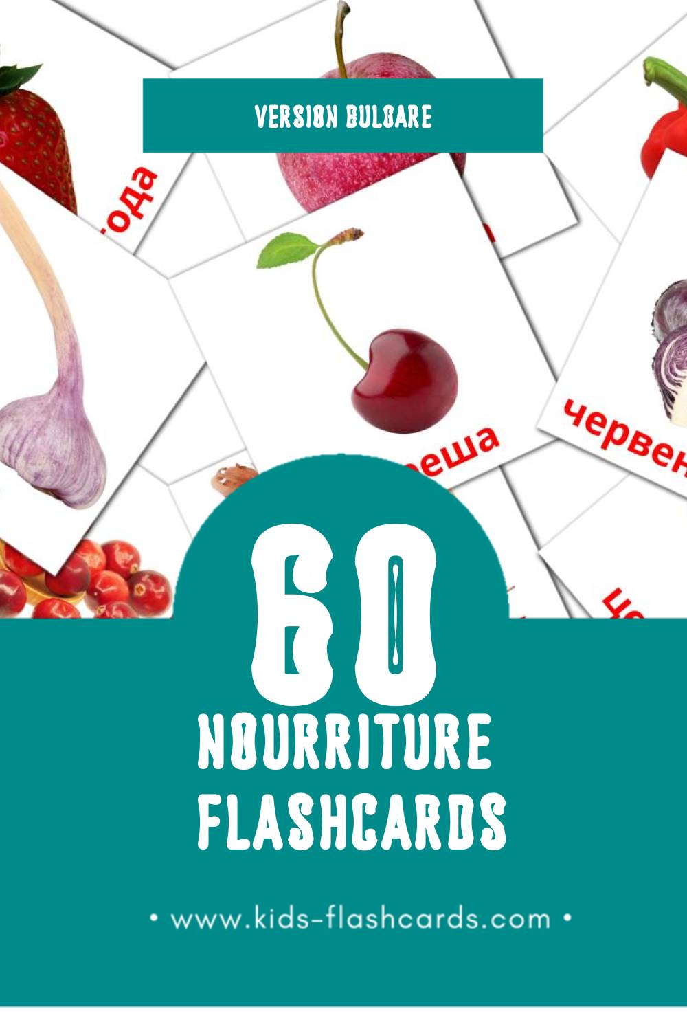 Flashcards Visual Храна pour les tout-petits (60 cartes en Bulgare)