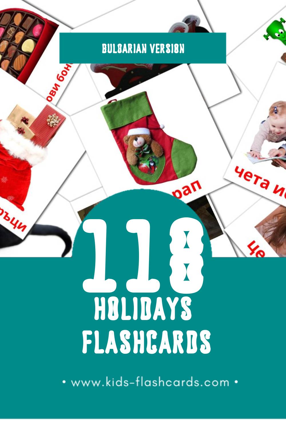 Visual Ваканция Flashcards for Toddlers (87 cards in Bulgarian)