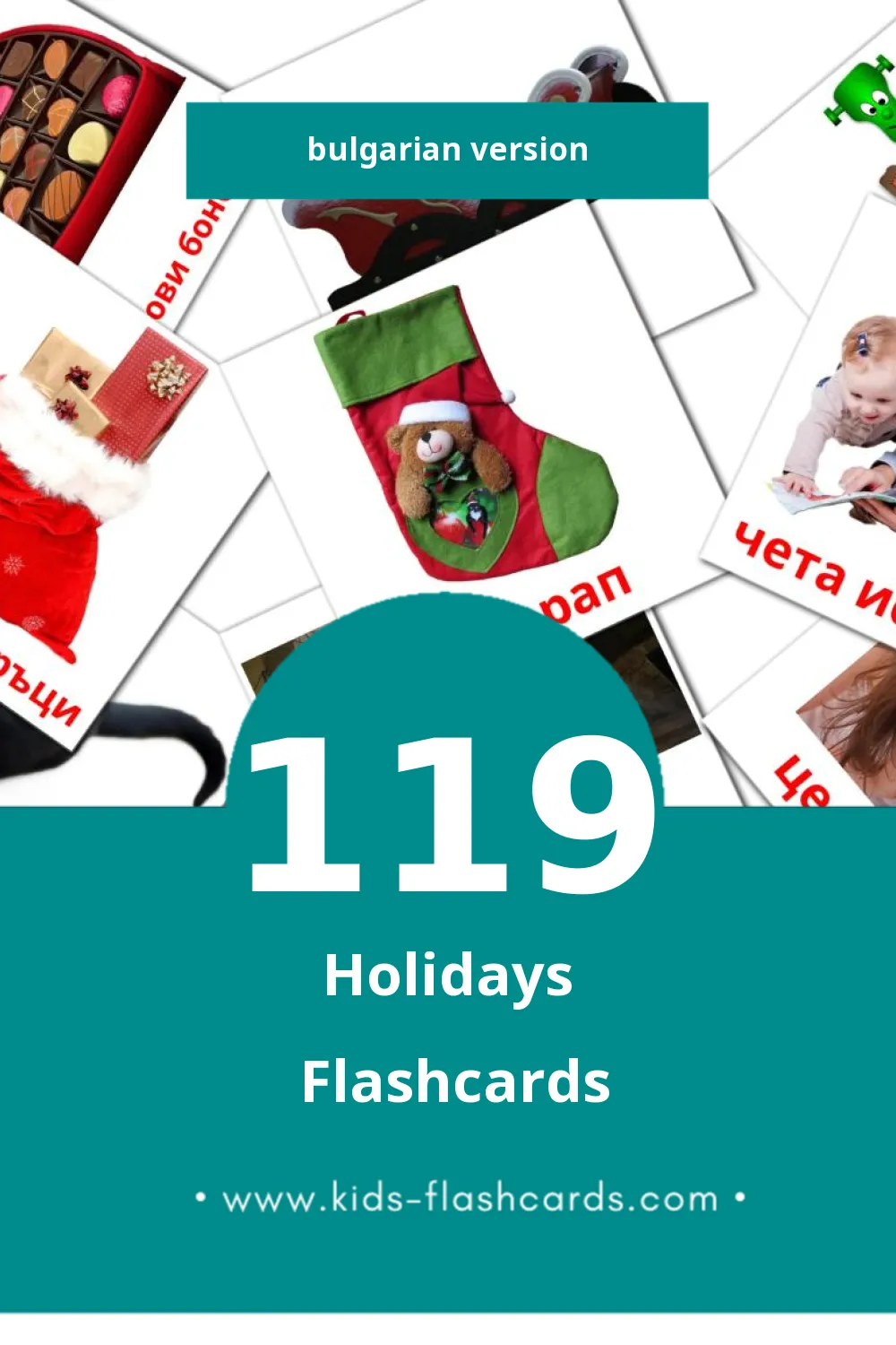 Visual Ваканция Flashcards for Toddlers (119 cards in Bulgarian)