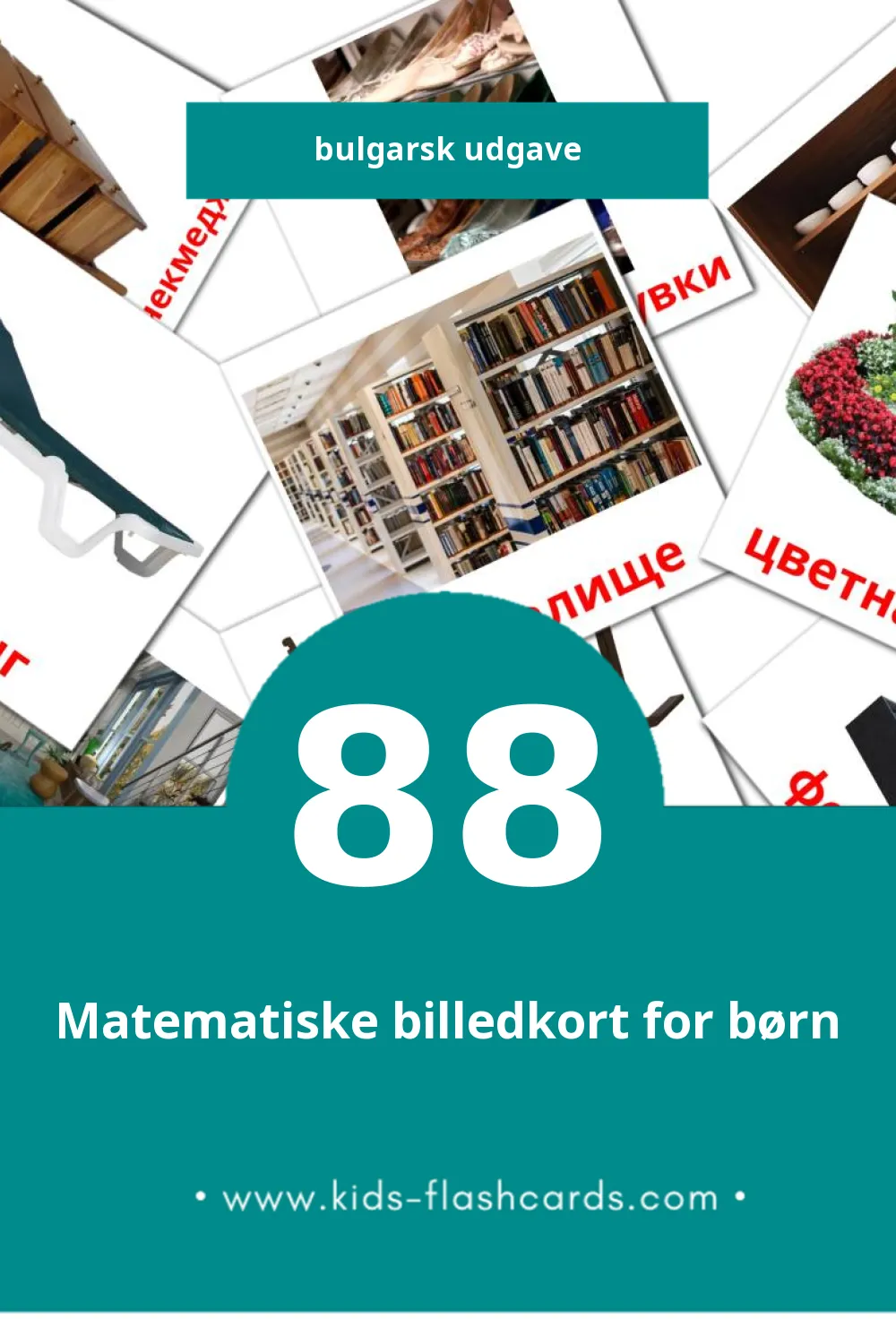 Visuelle billedkort for børn om Моята къща til småbørn (88 kort på Bulgarsk)
