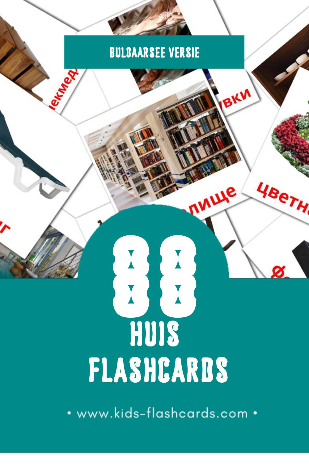 Visuele Моята къща Flashcards voor Kleuters (88 kaarten in het Bulgaarse)