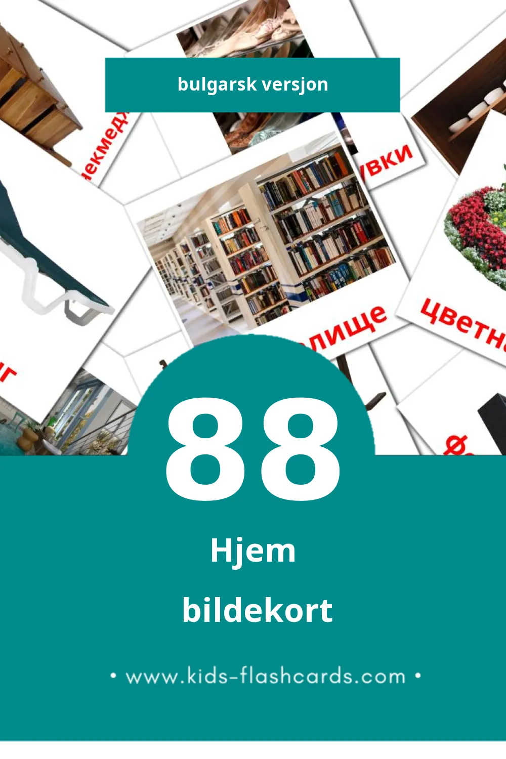 Visuelle Моята къща bildekort for småbarn (88 kort på Bulgarsk)