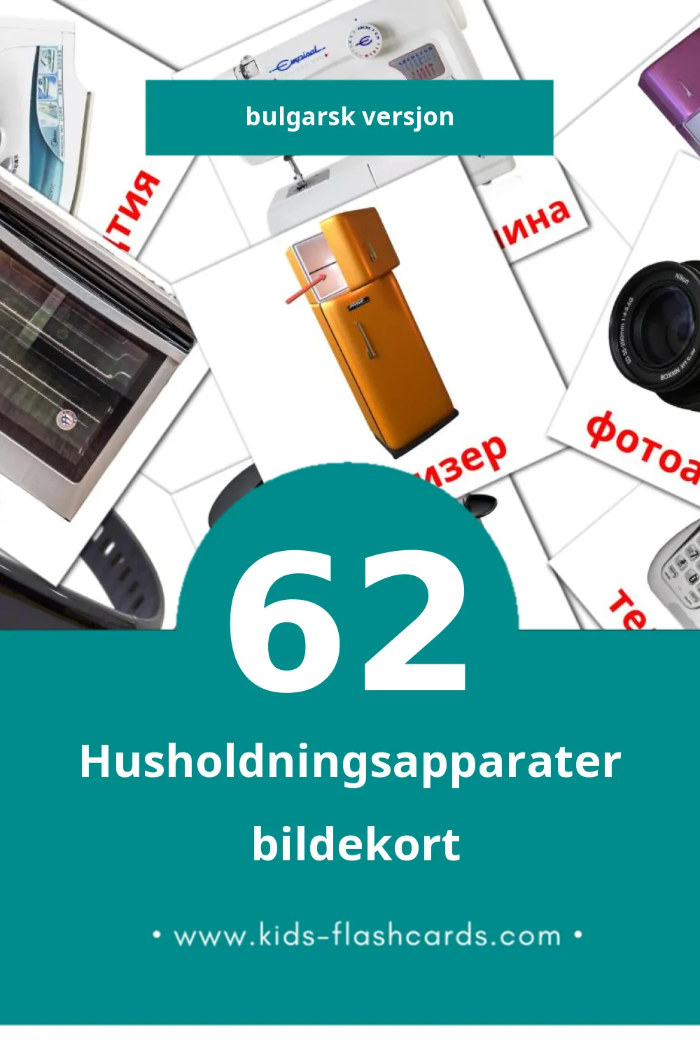 Visuelle Уреди вкъщи bildekort for småbarn (62 kort på Bulgarsk)