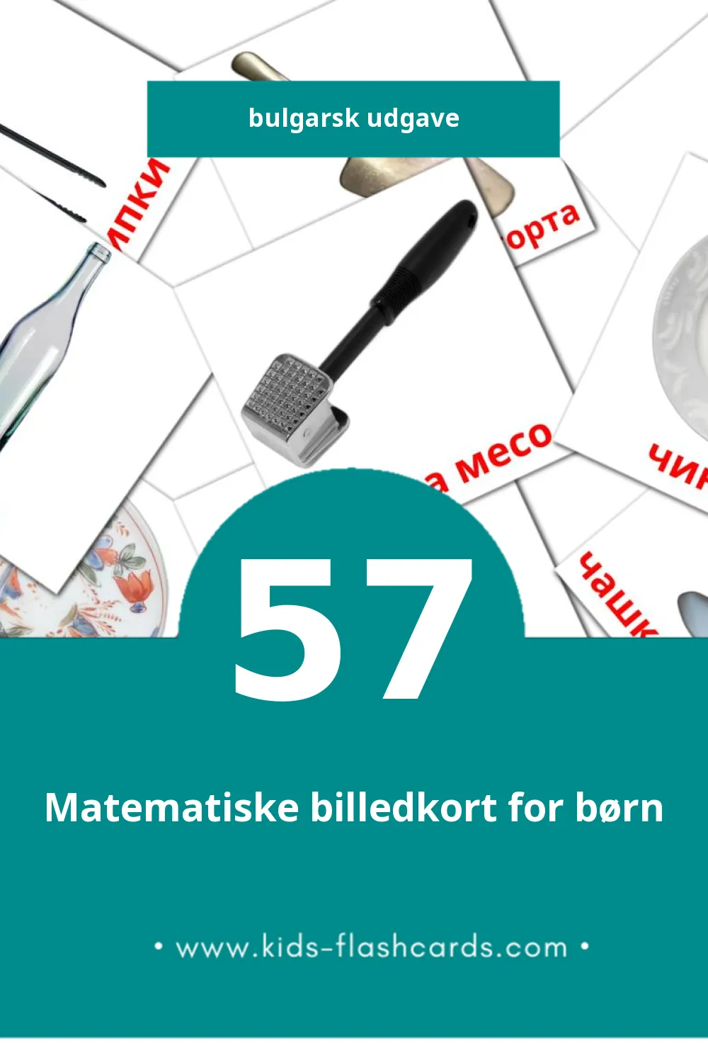 Visuelle billedkort for børn om Кухня til småbørn (57 kort på Bulgarsk)