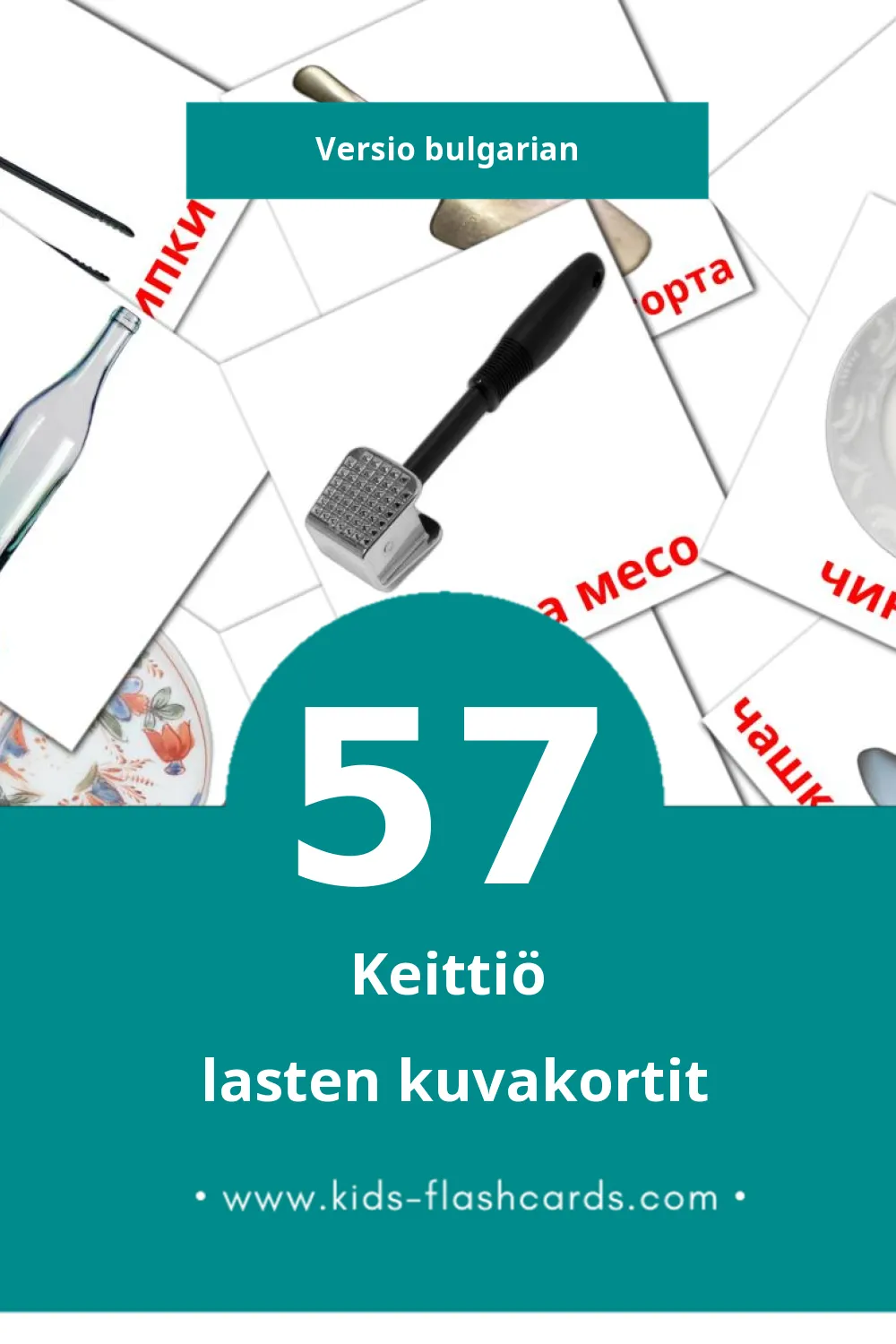 Кухня lasten kuvakortit pikkulapsille (57 korttia Bulgarianksi)