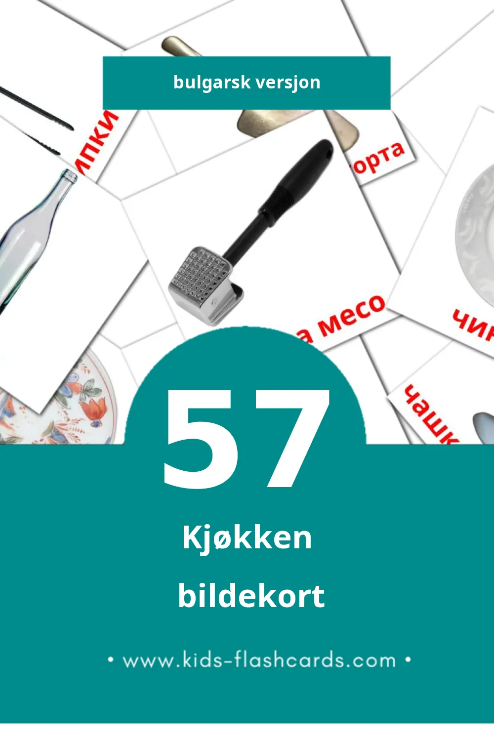 Visuelle Кухня bildekort for småbarn (57 kort på Bulgarsk)