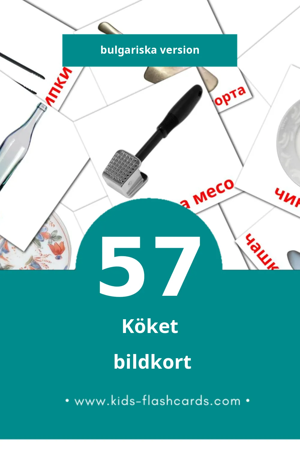 Visuella Кухня för småbarn (57 bildkort för barn på Bulgariska)