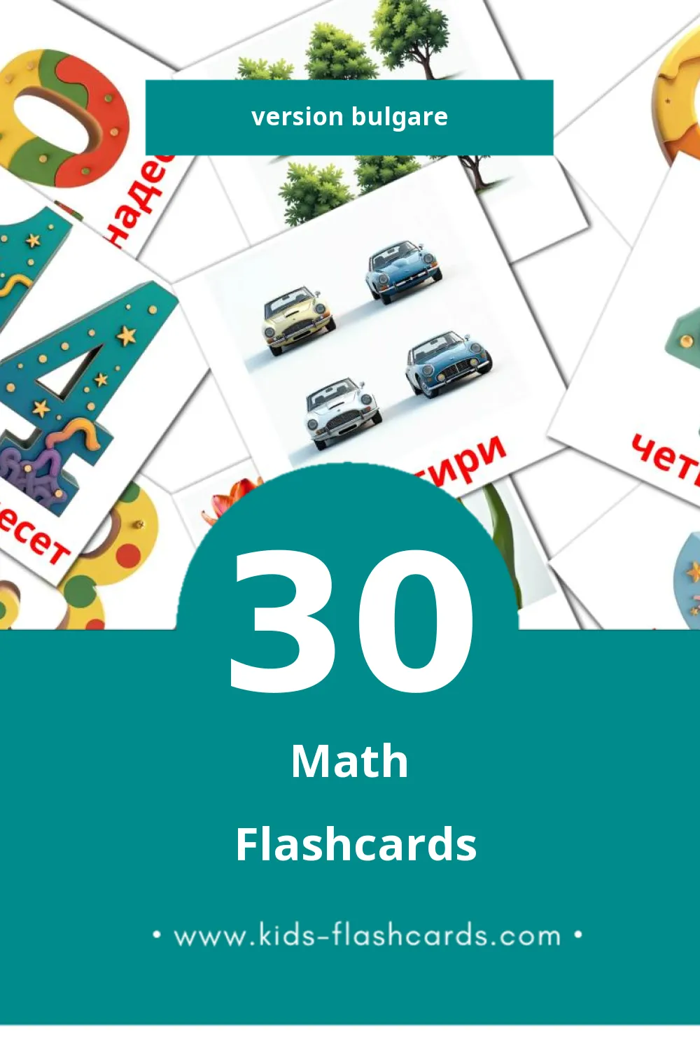 Flashcards Visual Математика pour les tout-petits (30 cartes en Bulgare)