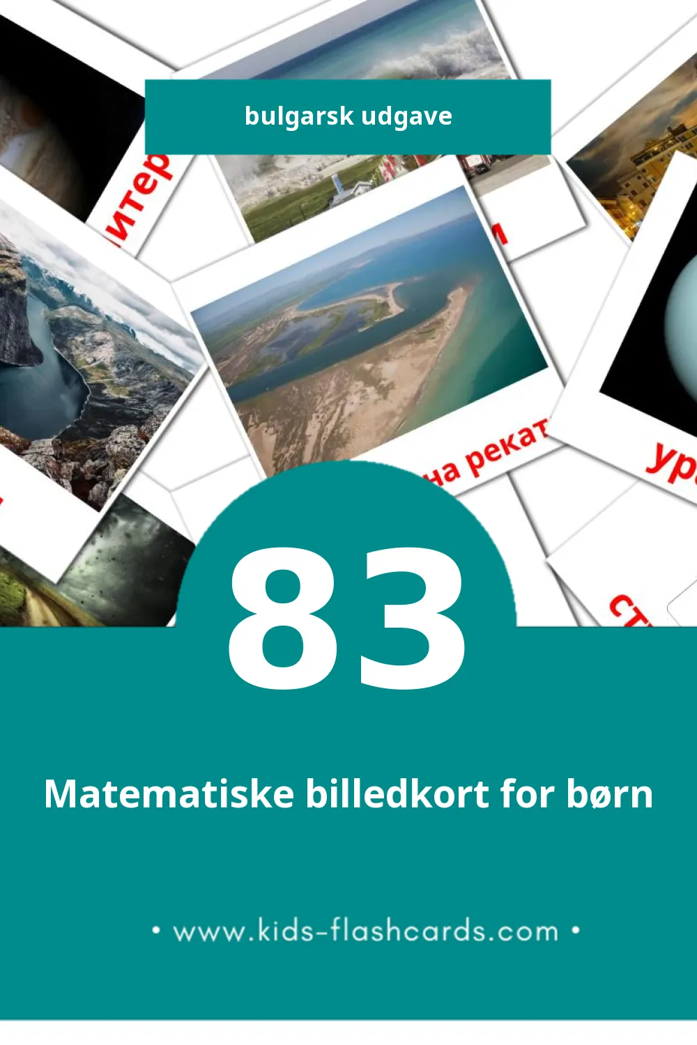 Visuelle billedkort for børn om Природата til småbørn (83 kort på Bulgarsk)