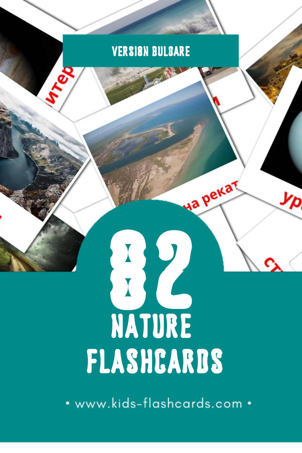 Flashcards Visual Природата pour les tout-petits (82 cartes en Bulgare)