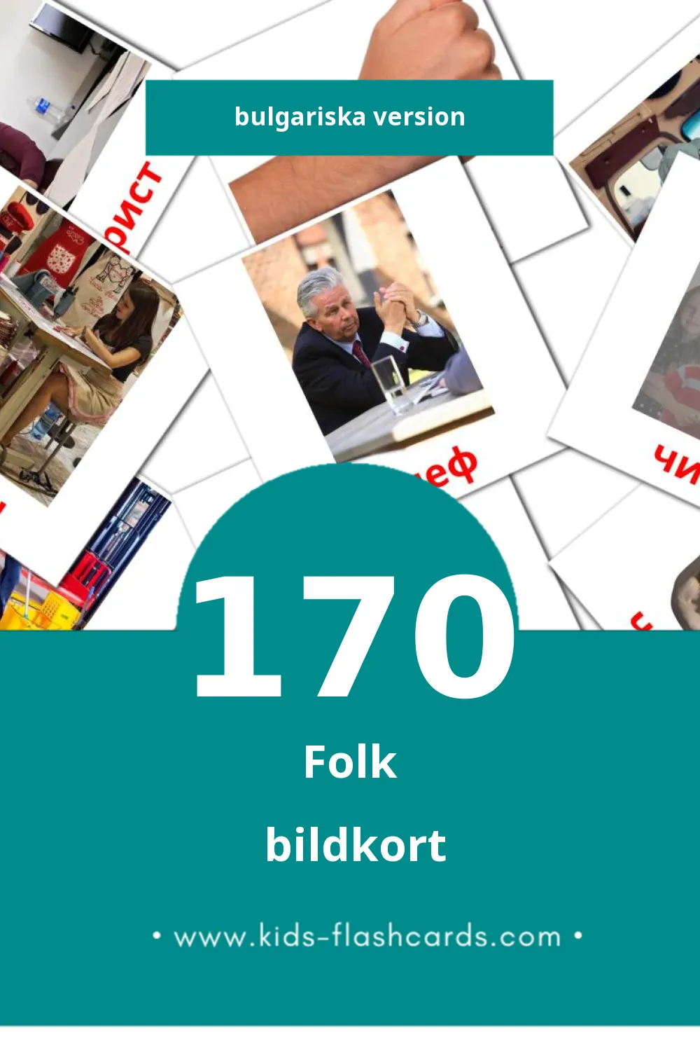 Visuella Хора för småbarn (170 bildkort för barn på Bulgariska)