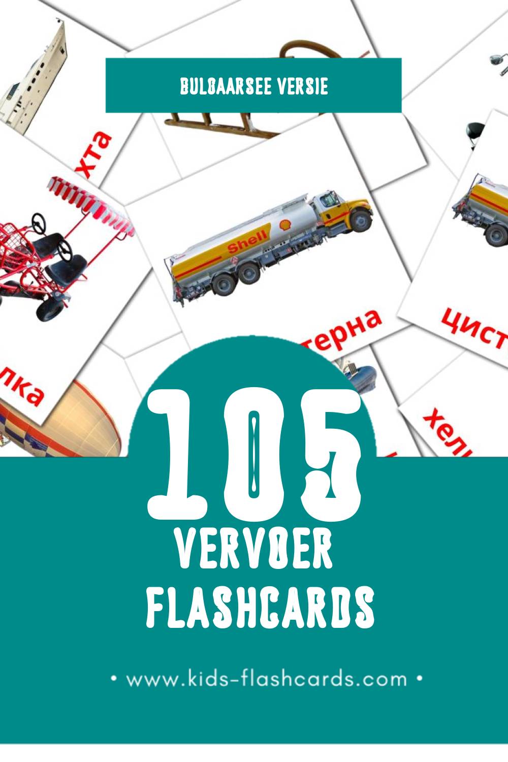Visuele Транспорт Flashcards voor Kleuters (105 kaarten in het Bulgaarse)