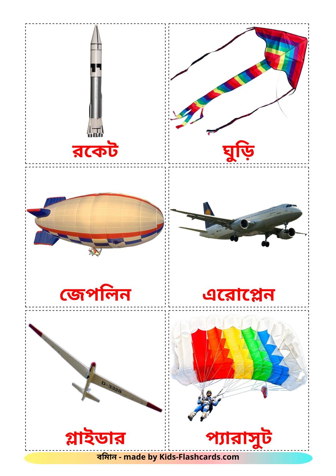 Transporte aéreo - 14 fichas de bengalí para imprimir gratis 