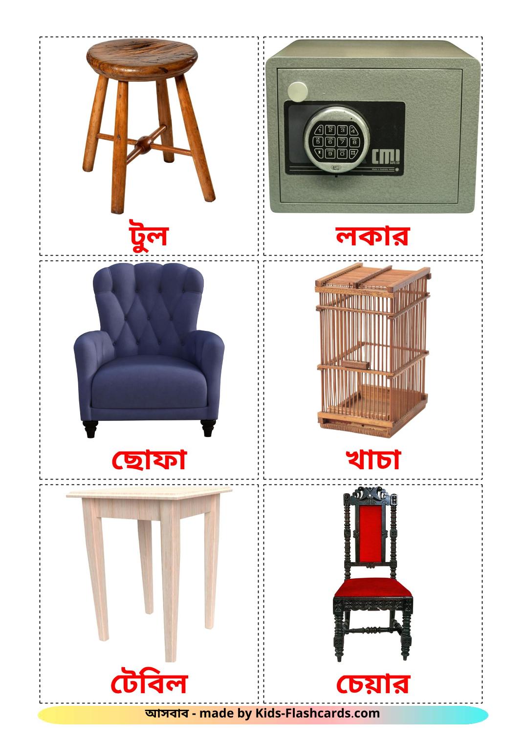 Möbel - 28 kostenlose, druckbare Bengalisch Flashcards 