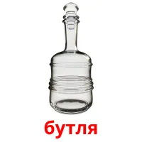 бутля cartes de vocabulaire