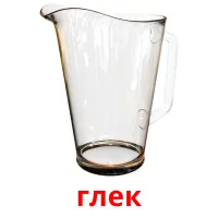 глек cartes de vocabulaire