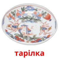 тарілка cartes de vocabulaire