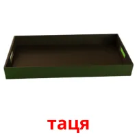 таця cartes de vocabulaire