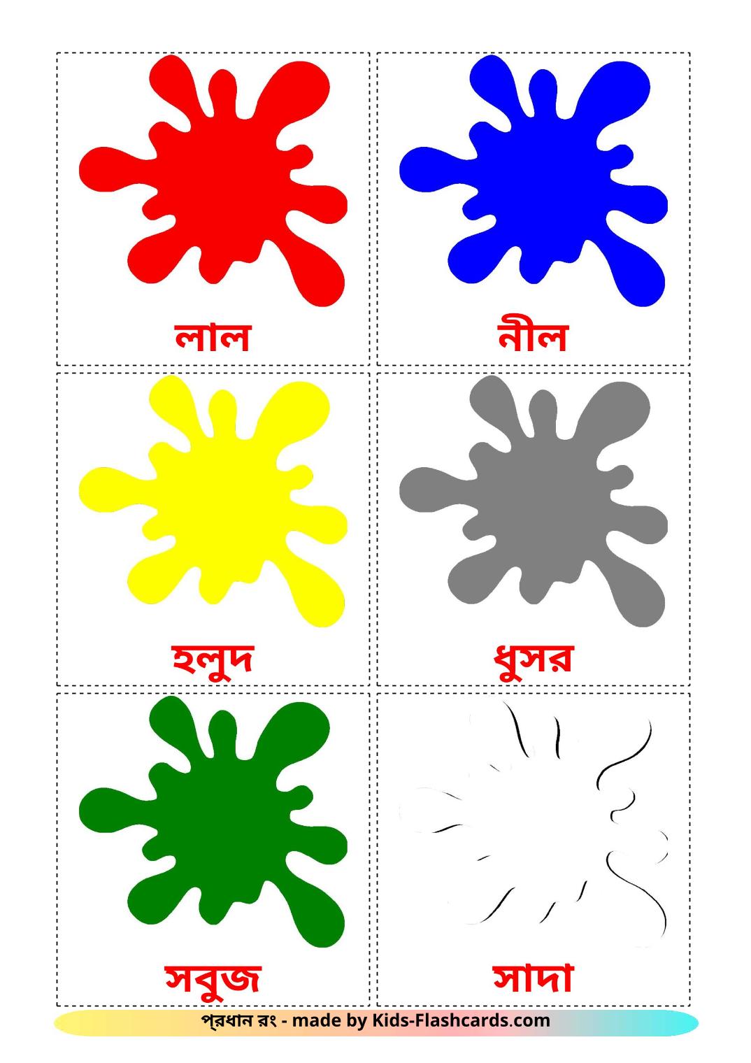 Couleurs de Base - 12 Flashcards bengali imprimables gratuitement