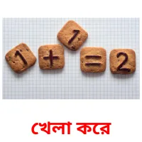 খেলা করে Bildkarteikarten