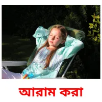 আরাম করা flashcards illustrate