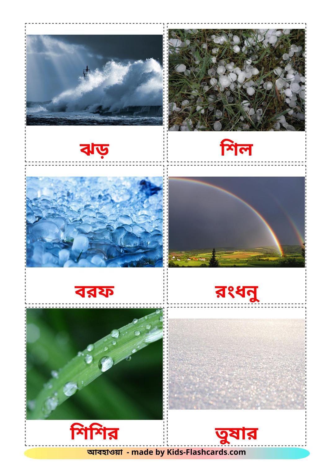 Météo - 31 Flashcards bengali imprimables gratuitement