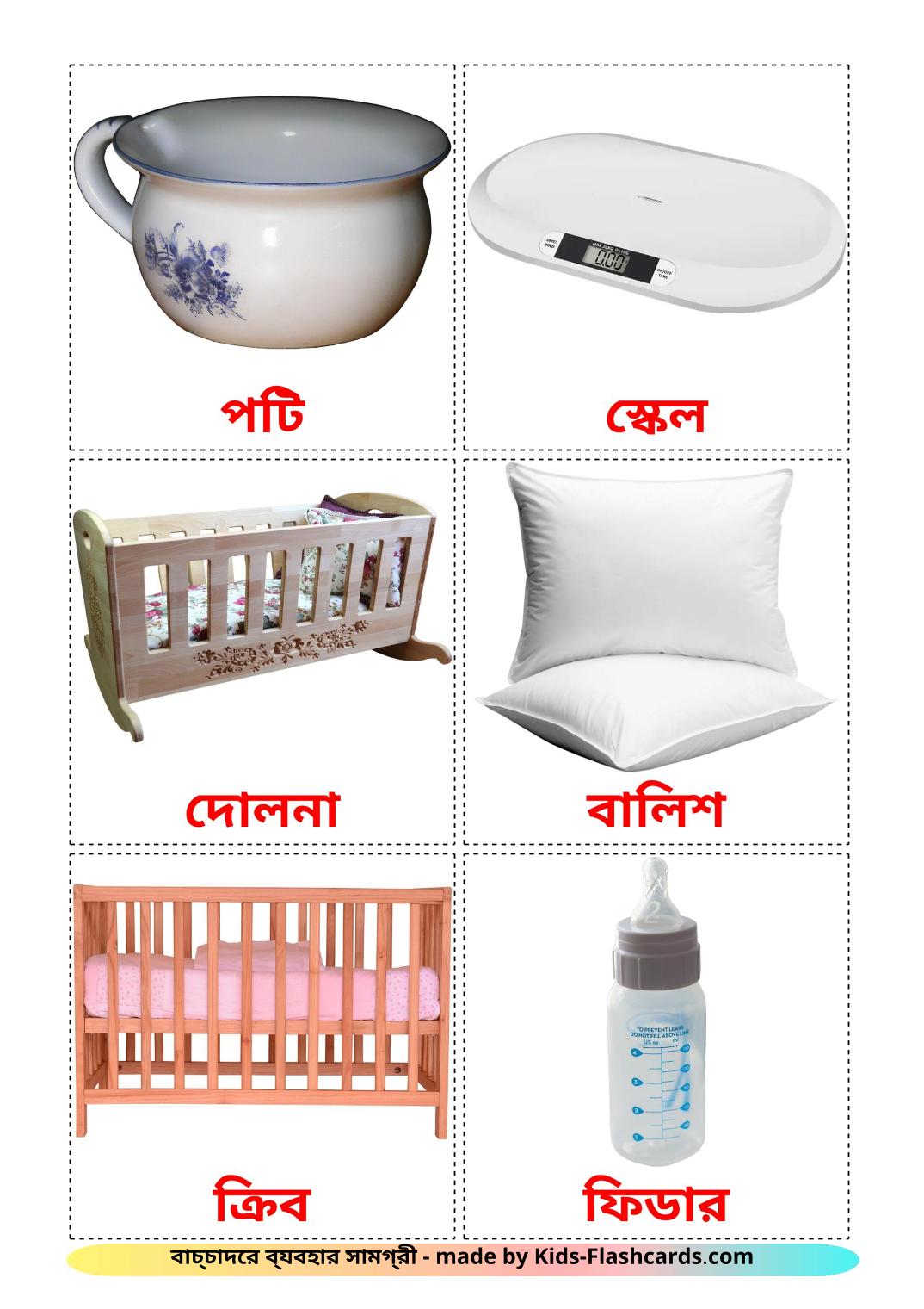 Accessoires bébé - 19 Flashcards bengali imprimables gratuitement