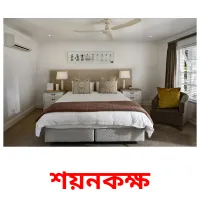 শয়নকক্ষ ansichtkaarten