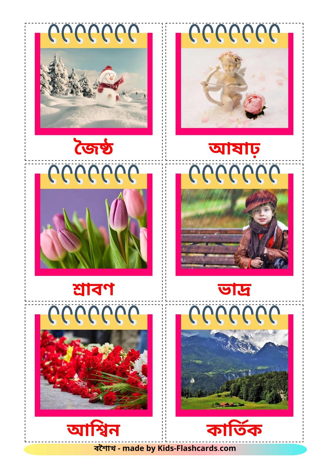 Les Mois de l'année - 13 Flashcards bengali imprimables gratuitement