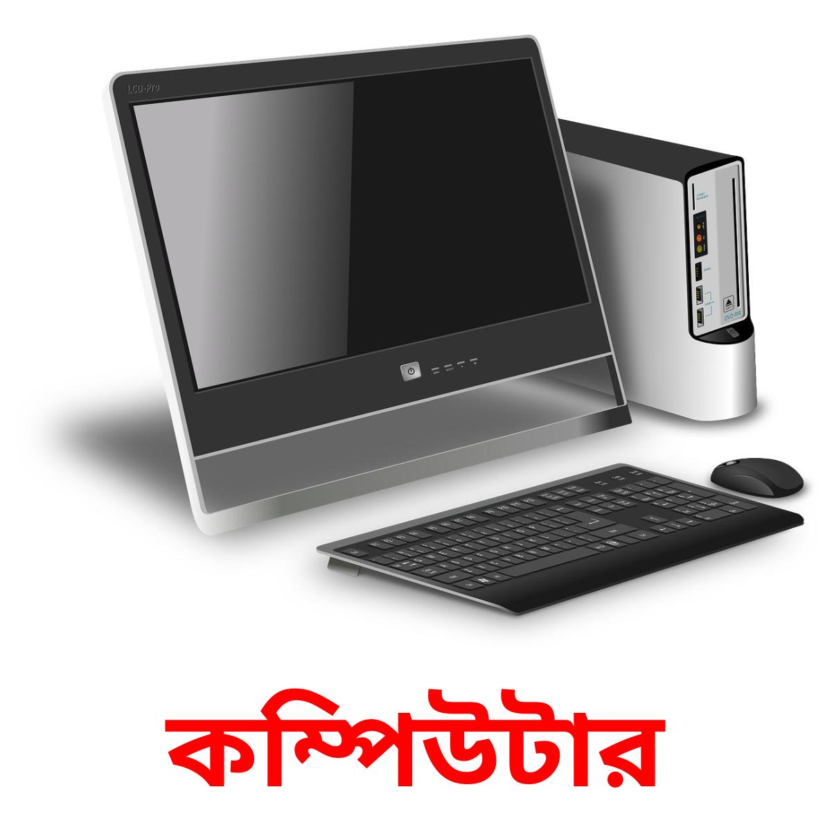 কম্পিউটার bildkort för barn